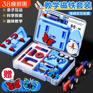 磁铁实验套装小学二年级下册科学教具盒全套装小物理磁悬浮马蹄U型条形吸铁石指南针圆柱电学磁力电磁磁性