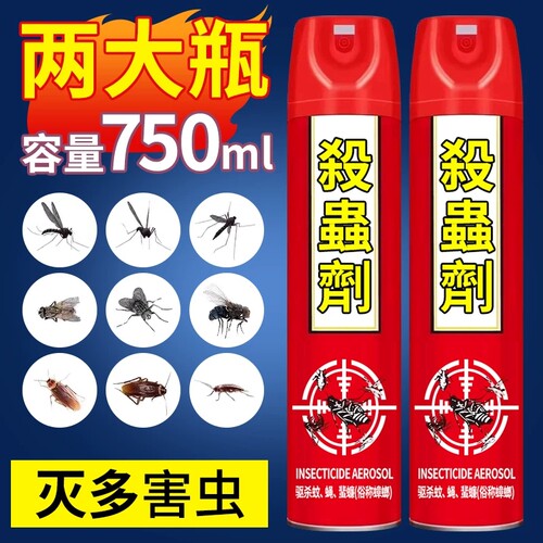 杀虫剂气雾剂无味家用灭苍蝇神器