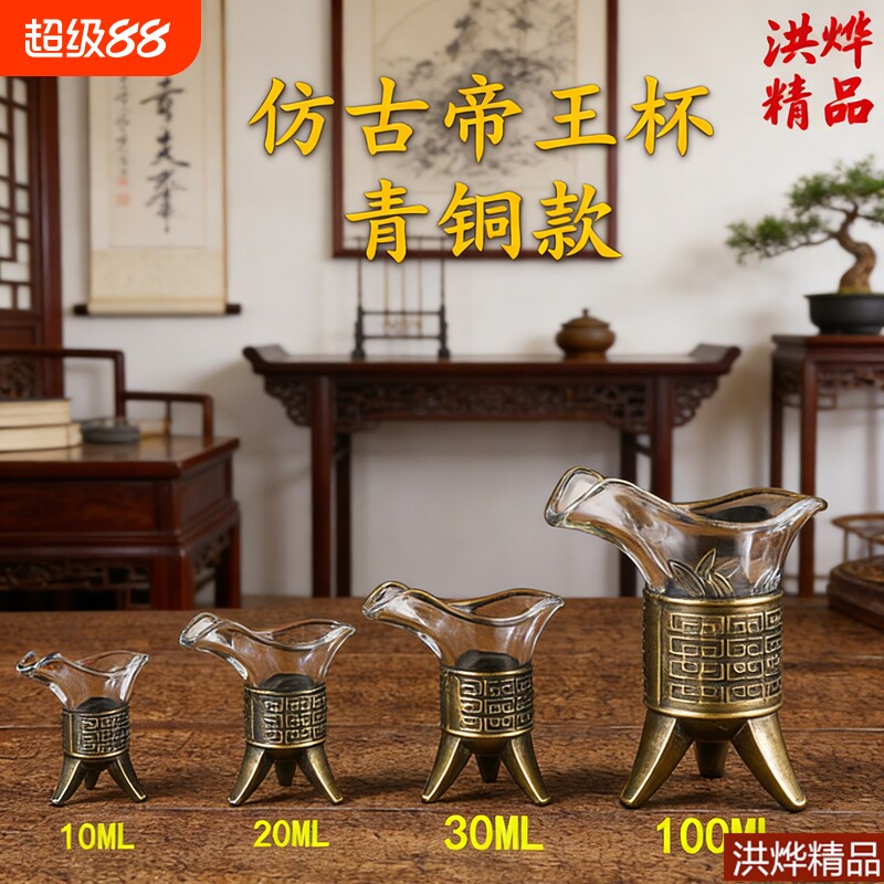 关中王中式仿古帝王爵杯图片