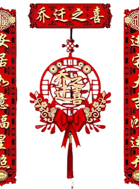 磁吸乔迁对联磁吸粘胶两用