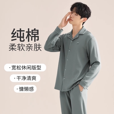 男士睡衣春秋款纯棉家居服