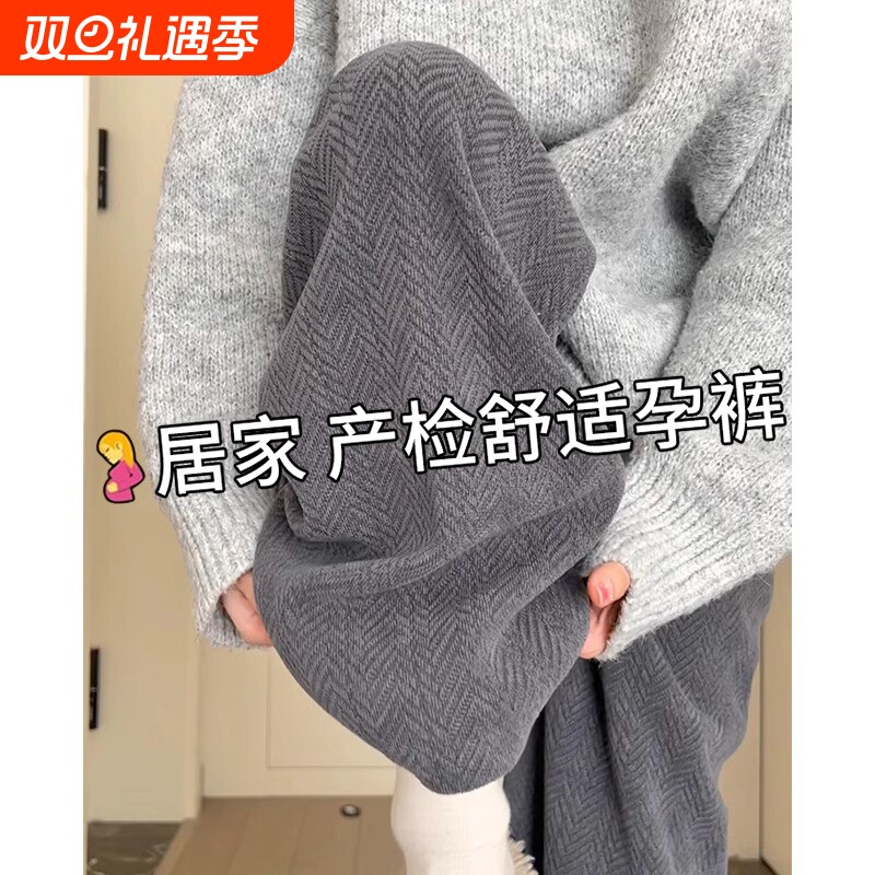 孕妇裤子春秋冬季外穿新款大码打底裤不勒肚子阔腿长裤秋装加绒