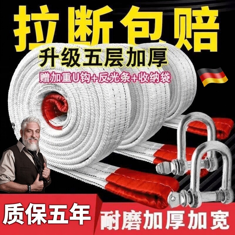 汽车拖车绳强力重型5吨10吨拉车绳牵引绳越野车SUV专用拖车带反