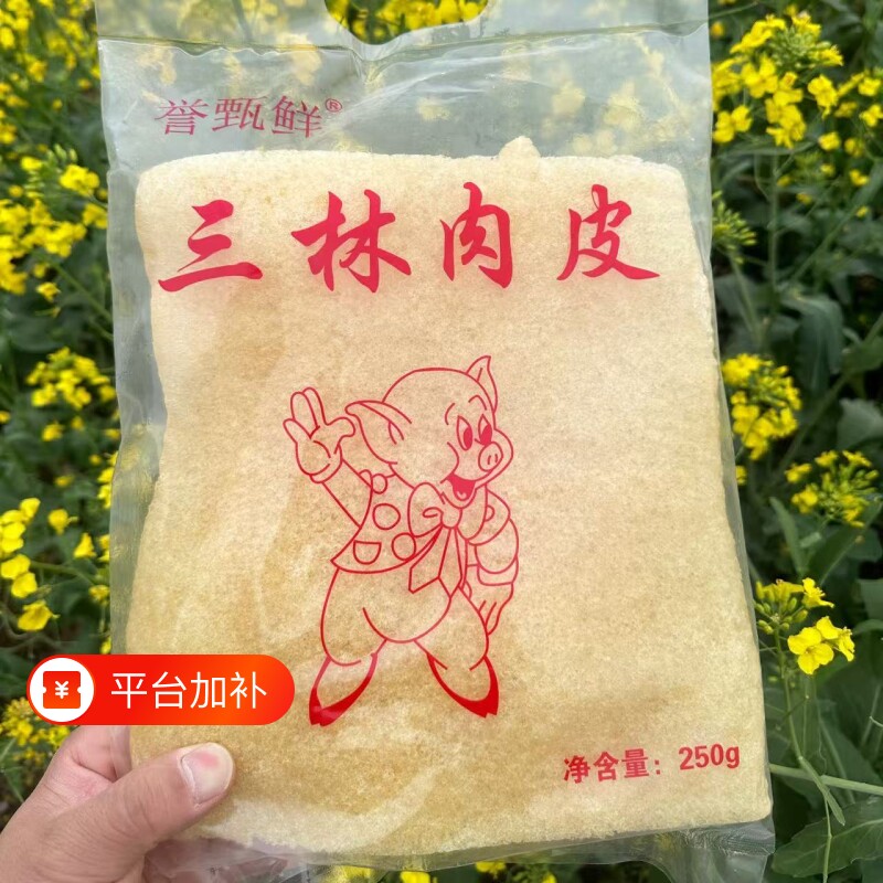 江苏特产新鲜炸猪皮肉皮干皮肚响皮油炸猪肉皮干猪皮干货火锅食材