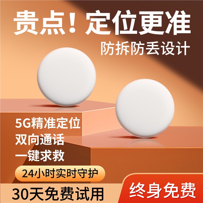 儿童GPS定位防走失手环 老人GPS追踪定位器 精准双向通话定位
