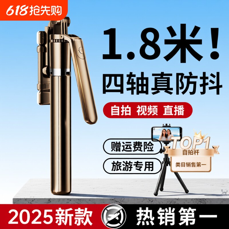 旅行手机自拍杆2025新款德国三脚架补光灯便携式自拍神器360度