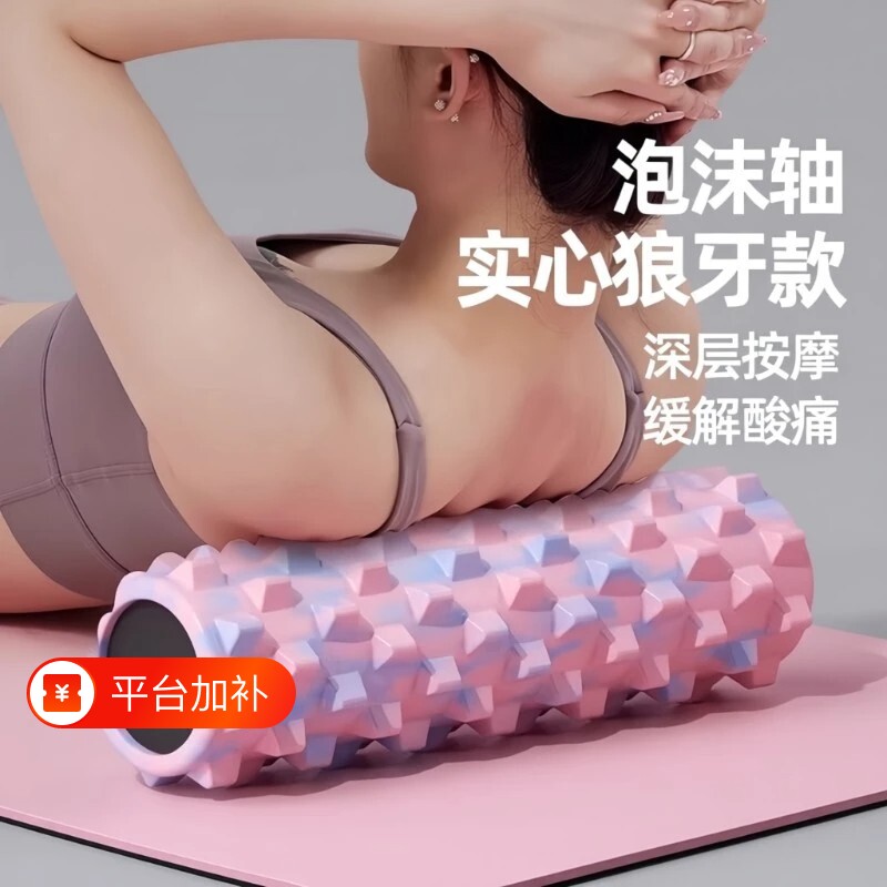 泡沫轴肌肉放松狼牙棒滚轴实心瘦腿神器按摩滚筒滚轮瑜伽器材R
