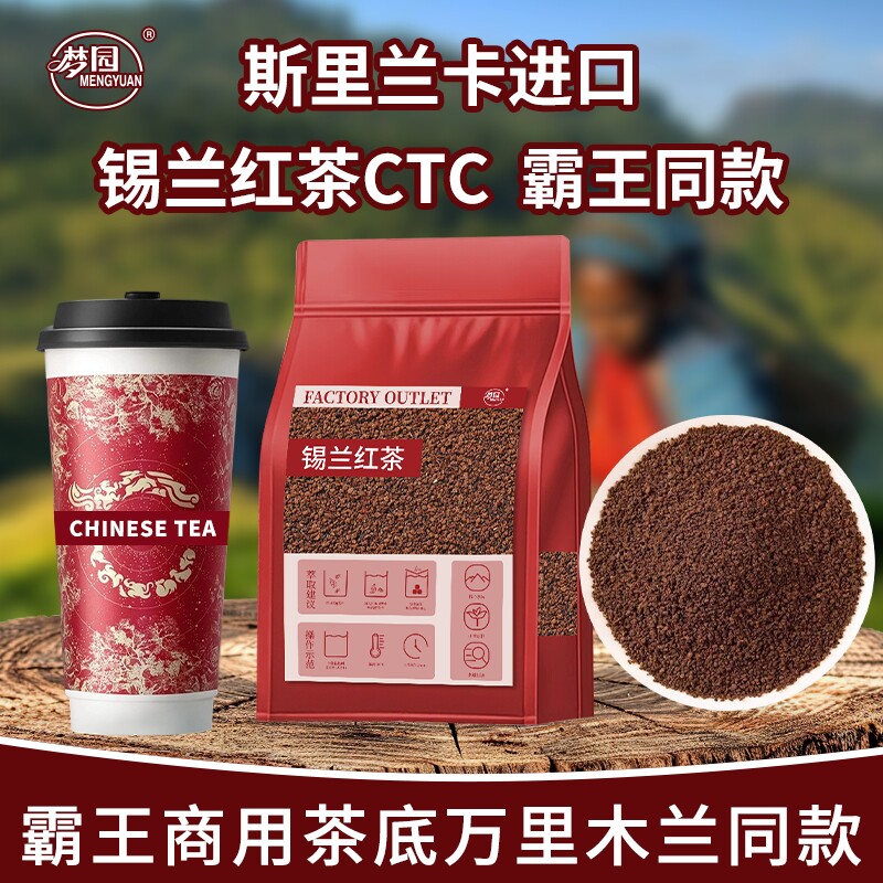 特浓锡兰红茶霸王奶茶店同款茶底专用茶叶茶粉柠檬茶商用袋装绿茶