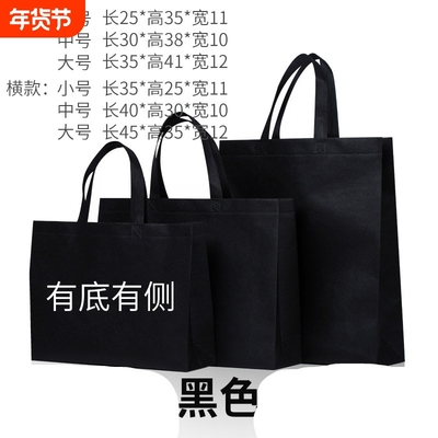 20个装 无纺布袋环保袋购物手提袋广告袋子立体有底有侧手提袋