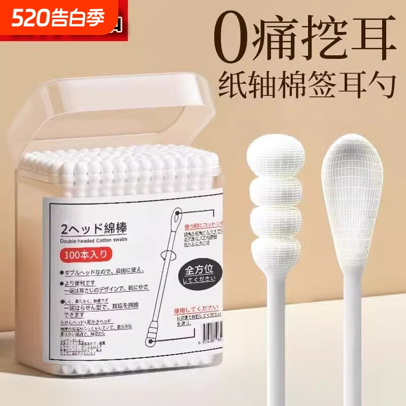 挖耳勺黑白色棉签掏耳朵挖耳绵球棒一次性螺旋双头抠耳朵化妆棉棒