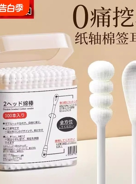 挖耳勺黑白色棉签掏耳朵挖耳绵球棒一次性螺旋双头抠耳朵化妆棉棒