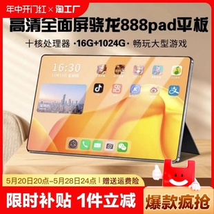 通话轻薄 5g平板电脑ipadpro护眼可插卡手机游戏画画学生学习网课专用学习机移动系统新品 新款 16g512g官方正品