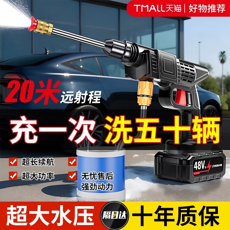 无线洗车机2025新款高压水枪家用清洗车大功率充电锂电池增压神器