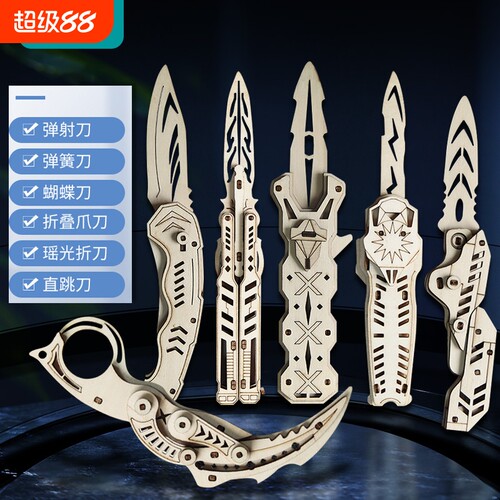 木质手工拼装模型刀|万人加购