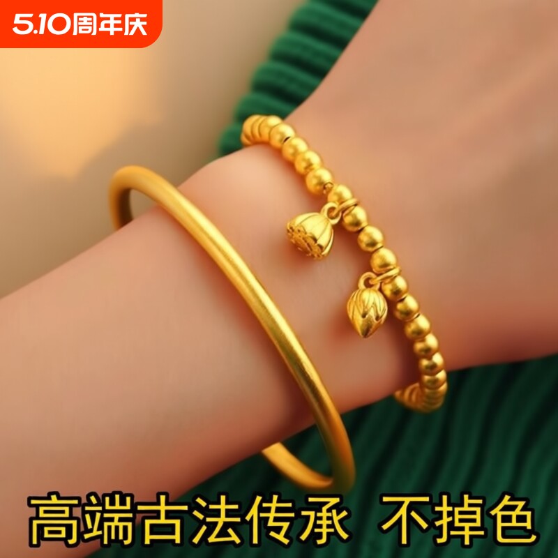 爆款沙金仿素古法传承手镯黄金色吊坠仿正品两世欢手链结婚首饰
