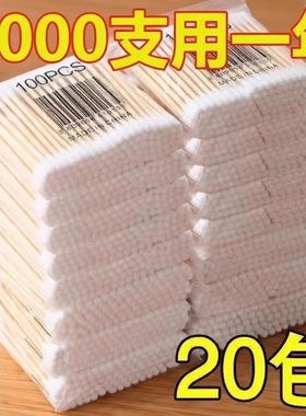 2000支棉签棉签棒棉棒化妆用掏耳木棒棉花棒挖耳朵双头一次性清洁