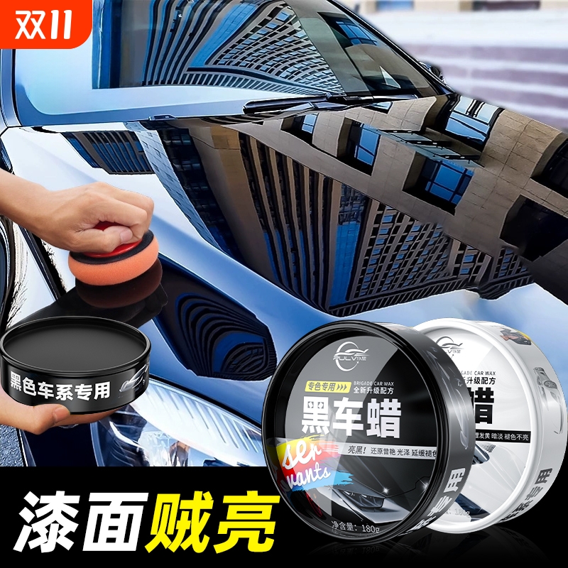 仆旅划痕漆面抛光镀膜保养上光蜡