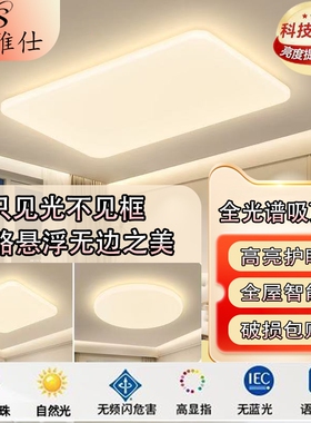 广东中山LED三防吸顶灯圆形家用客厅卧室防尘灯具超亮护眼照明