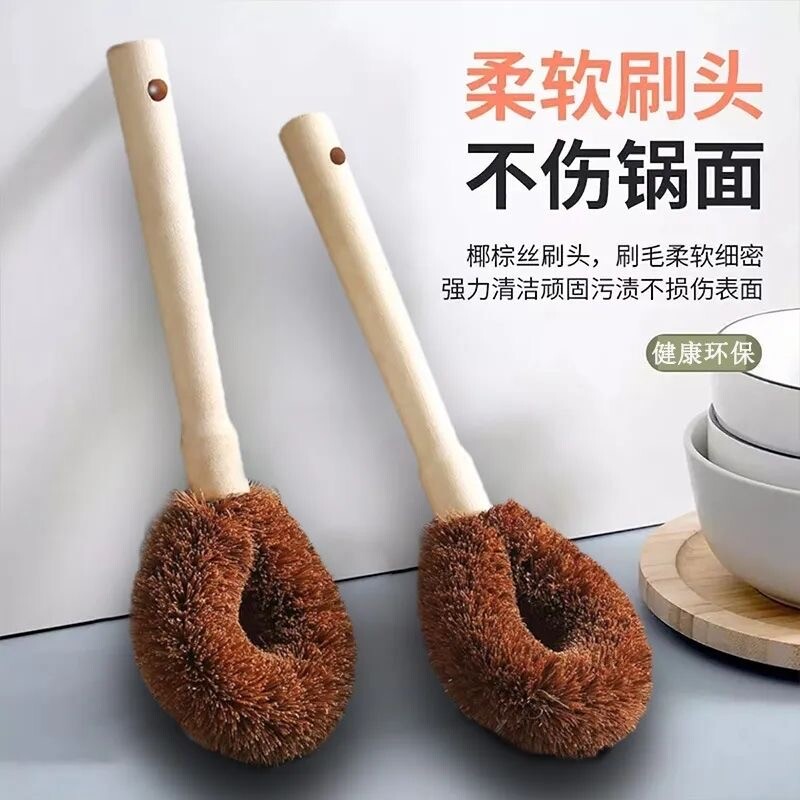 天然椰棕锅刷木柄不沾油洗锅刷神器长柄刷子厨房洗碗刷棕毛强力