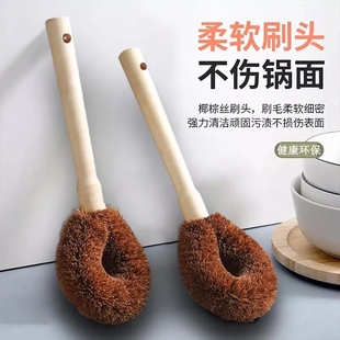 天然椰棕锅刷木柄不沾油洗锅刷神器长柄刷子厨房洗碗刷棕毛强力