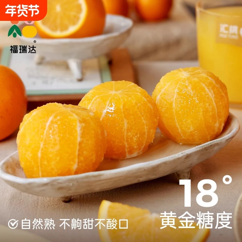 湖南麻阳冰糖橙新鲜橙子10水果当季正宗整箱果冻冰糖甜橙手剥现摘