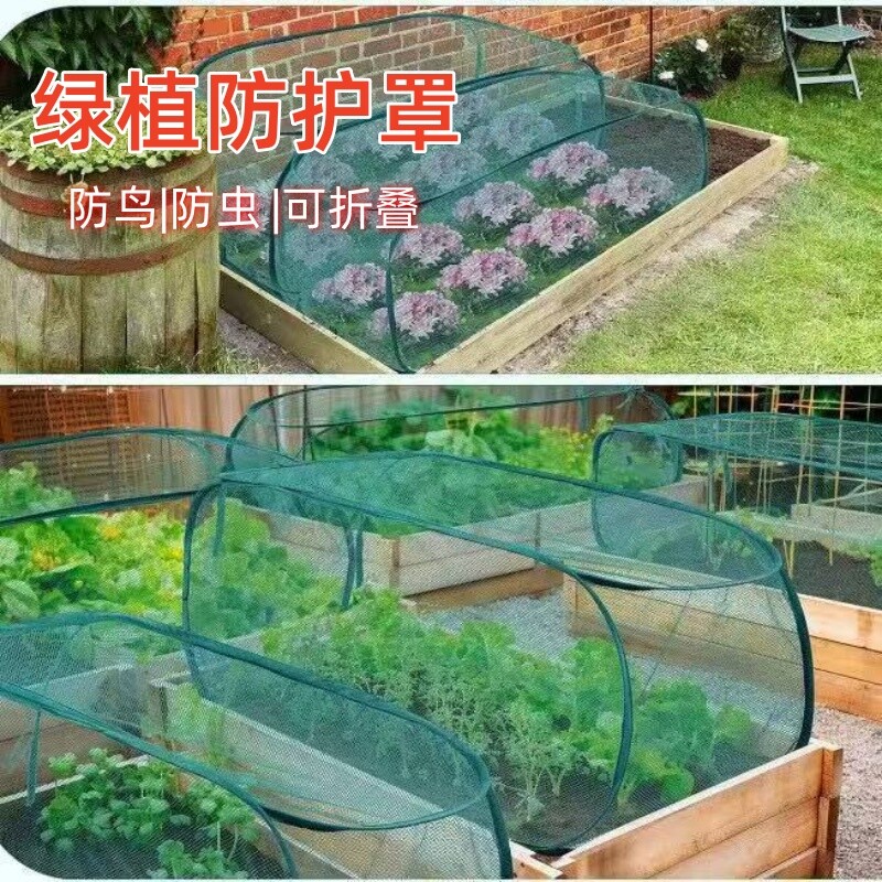 家用蔬菜保护罩阳台多肉防鸟罩植物遮阳种菜防虫网盆栽花棚罩折叠