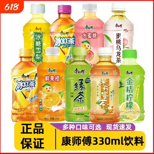 康师傅热带冰红茶|超2000次加购