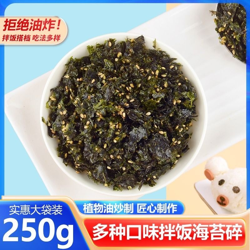 盈轩海苔碎芝麻炒海苔脆拌饭零食海苔辣味肉商用饭团健康袋装,零食/坚果/特产,海苔系列,淘宝优惠券,粉丝福利购,淘宝优惠卷