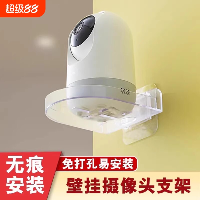 壁挂式监控摄像头无痕贴款支架图片