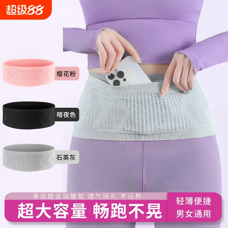 跑步腰包女运动手机袋高弹力腰带健身隐形多功能男款轻便轻薄腰间