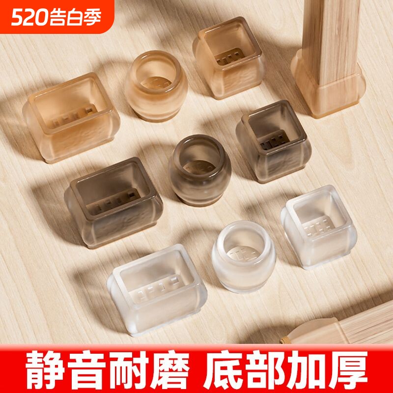 静音桌椅脚套加厚耐磨餐桌椅子凳子沙发腿床脚垫非防滑硅胶保护套