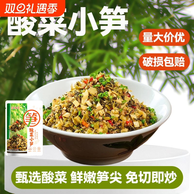 酸菜外婆菜小笋嫩笋尖酸脆爽口方便快手家常菜无辣下饭菜袋装