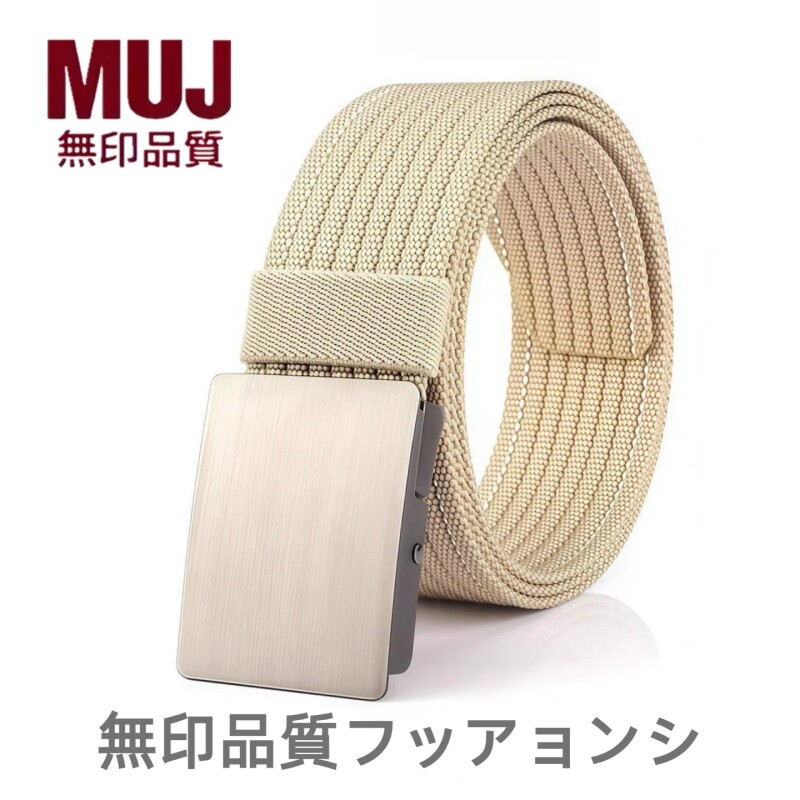 日本无印帆布皮带男士平滑扣休闲百搭尼龙腰带简约加厚无孔裤腰链