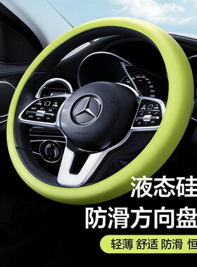 汽车硅胶方向盘套四季通用超薄防滑车把套D型男士女神高级感薄款