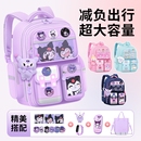 库洛米美乐蒂儿童书包女孩小学生到六年级超轻护脊双肩6年级减负