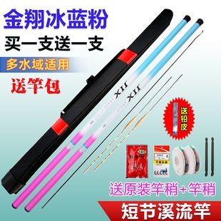 冰蓝粉短节溪流竿鱼竿钓手竿超轻超硬新手渔具套装 钓鱼杆全套
