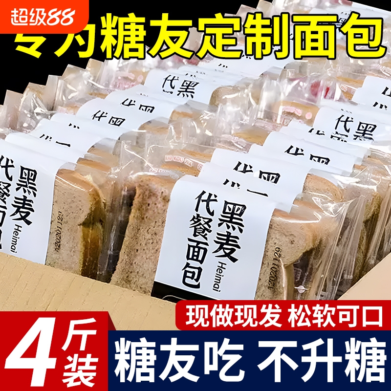 全麦面包吐司正品官方旗舰店粗粮孕妇早餐减无糖精0脂杂粮肥专用