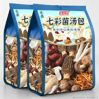 星冠园七彩菌汤包干货