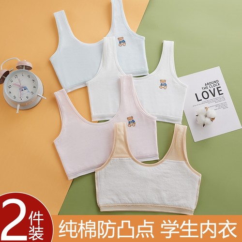 女童内衣一二阶段防凸点小背心