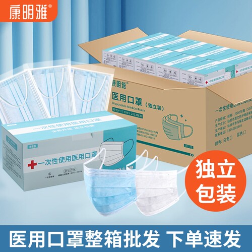 一次性医用口罩批发单独包装透气