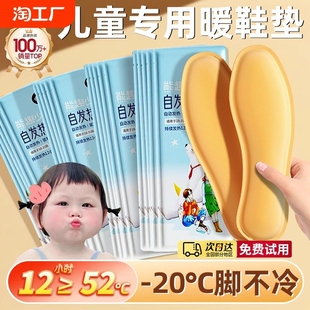 儿童发热鞋垫冬季女自发热加热暖脚神器冬天暖足贴暖宝宝石墨烯