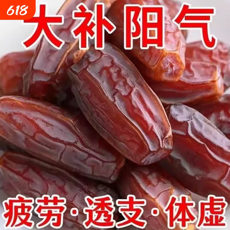黑新疆特产零食椰枣原味正宗新货无添加即食果干沙漠年货节奶香