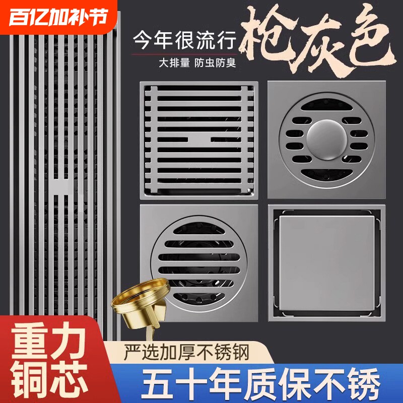 枪灰色不锈钢地漏防臭全铜芯卫生间浴室长条淋浴洗衣机下水道2005