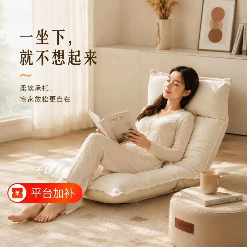 懒人沙发榻榻米躺椅飘窗靠背椅客厅奶油风懒人椅可折叠小椅子阳台