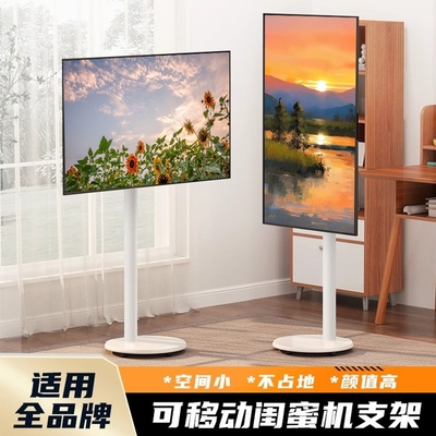 电视机落地式支架显示器直播挂架横竖屏旋转可移动推车闺蜜机支架