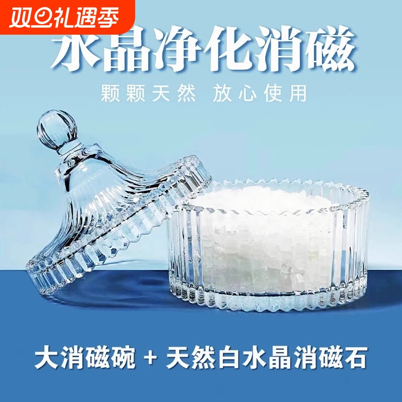 天然消磁白水晶碎石原石标本宝石摆件手链消磁石净化水晶碗消磁碗