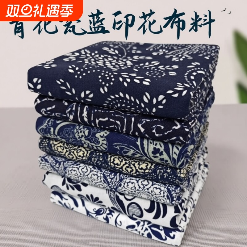 小红书同款】中国青花瓷复古青花印花纹理涤棉布料碎花棉麻陈列布