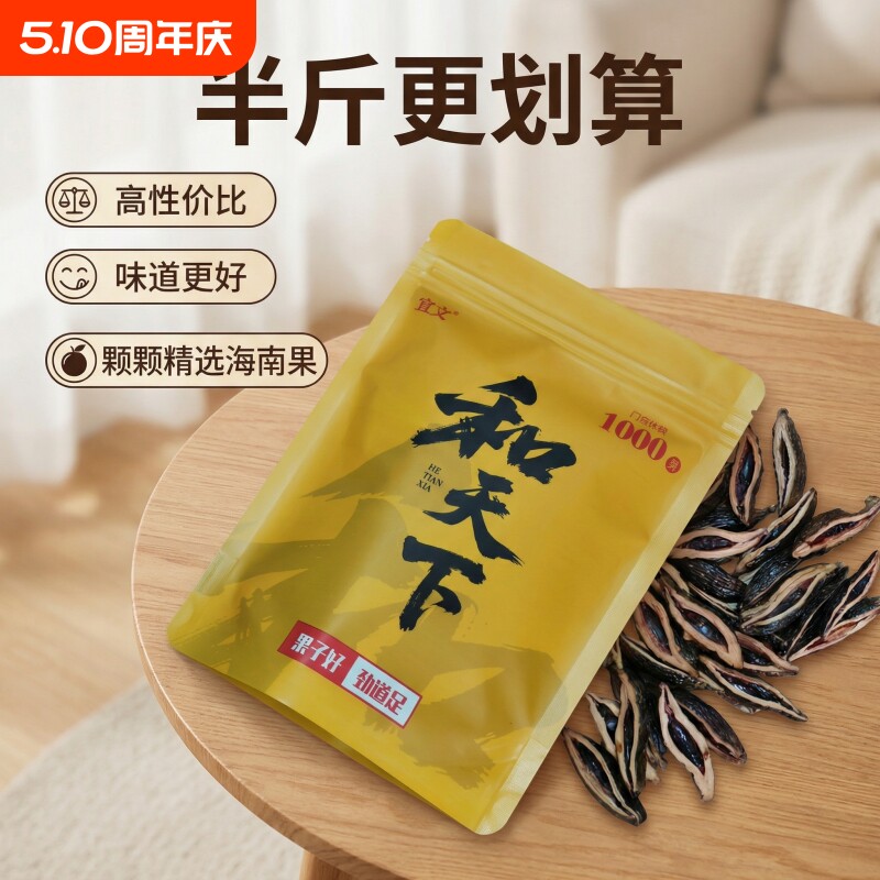 口味王和成天下半斤装槟榔1000元高端海南青果湖南特产批发网红