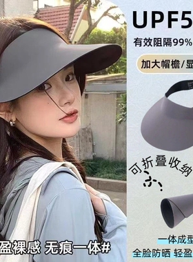 防紫外线可折叠户外防晒帽夏季无痕透气新款大帽檐XMZ291空顶遮阳