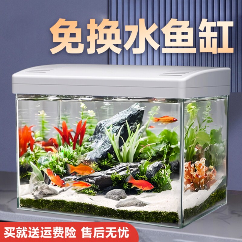 新款鱼缸桌面造景超清观赏客厅家用循环过滤制氧小金鱼斗鱼水族箱